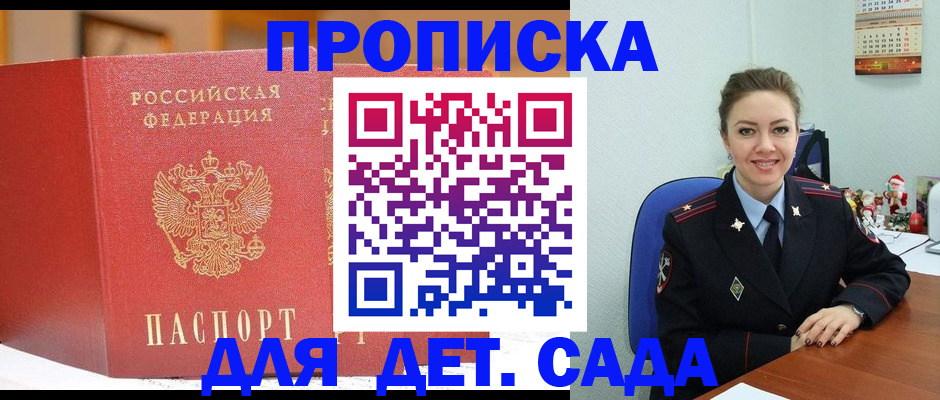 регистрация для школы в Братске
