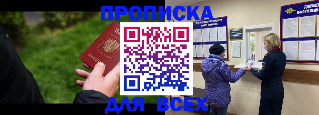 регистрация для дет. сада в Братске