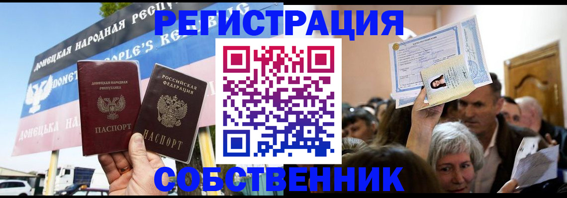 прописка регистрация в Братске