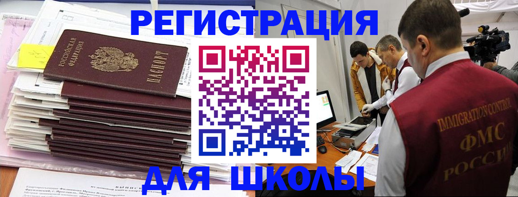 временная регистрация надежно в Братске